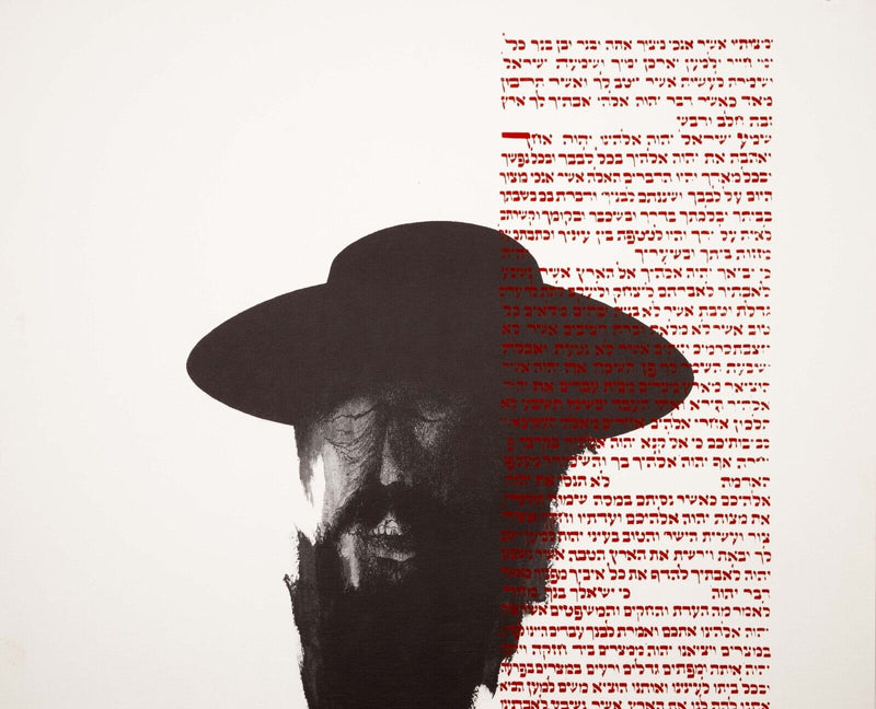 Richard Kozlow The Torah Serigraph 40/100 Signed and Numbered