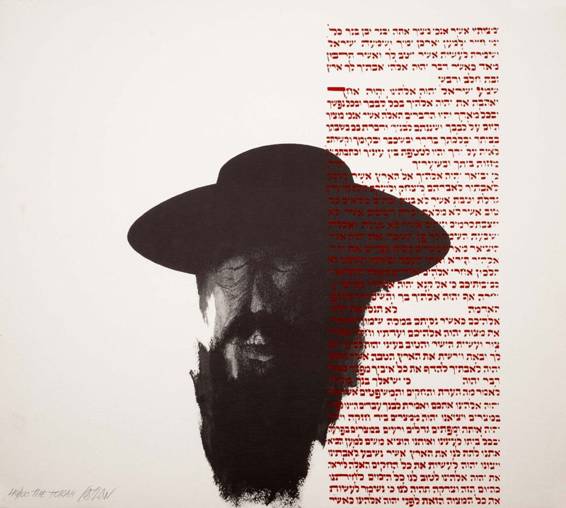 Richard Kozlow The Torah Serigraph 40/100 Signed and Numbered