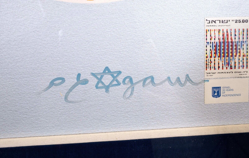 Yaacov Agam Circular Star of Love Signed Op Art Serigraph 92/99 Framed 1983