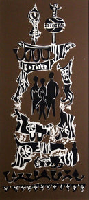 Arthur Schneider Brown Judaical Religious Themed Modern Lithograph Framed
